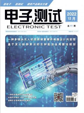 电子测试期刊